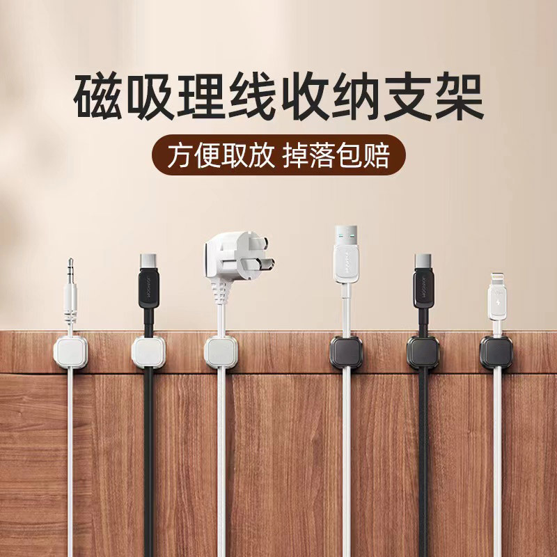 Magnetic Cable Clips Organiser 6 Pack Desk Wire Holder USB Cord Management White - D0024 - Image 6